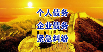 屏南要账公司