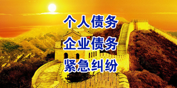 屏南追债公司